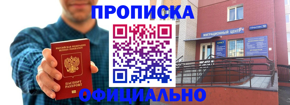 временная регистрация в квартире в Семёнове