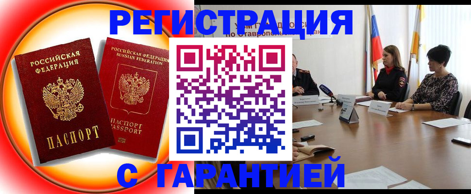 миграционный учет в Семёнове