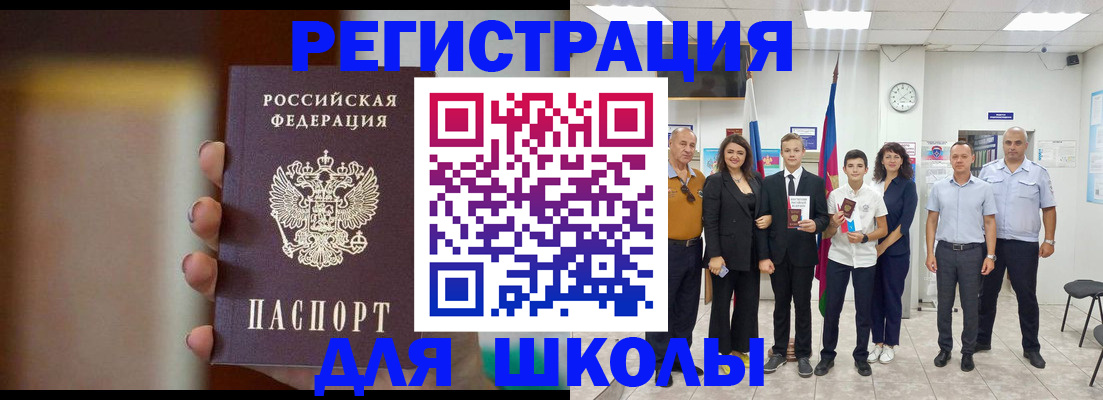 купить прописку в Семёнове