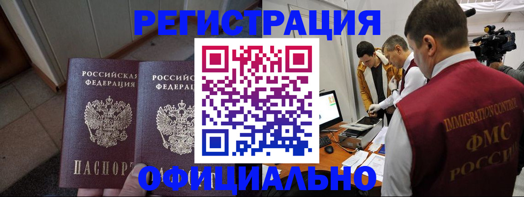 временная регистрация 2025 в Семёнове