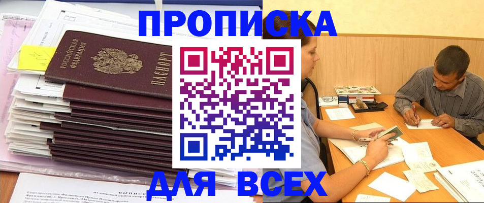 прописка иностранных граждан в Семёнове