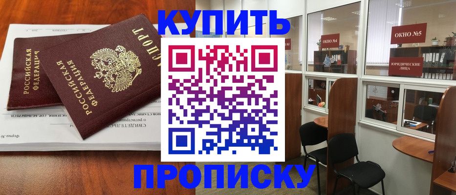 временная регистрация в квартире в Семёнове