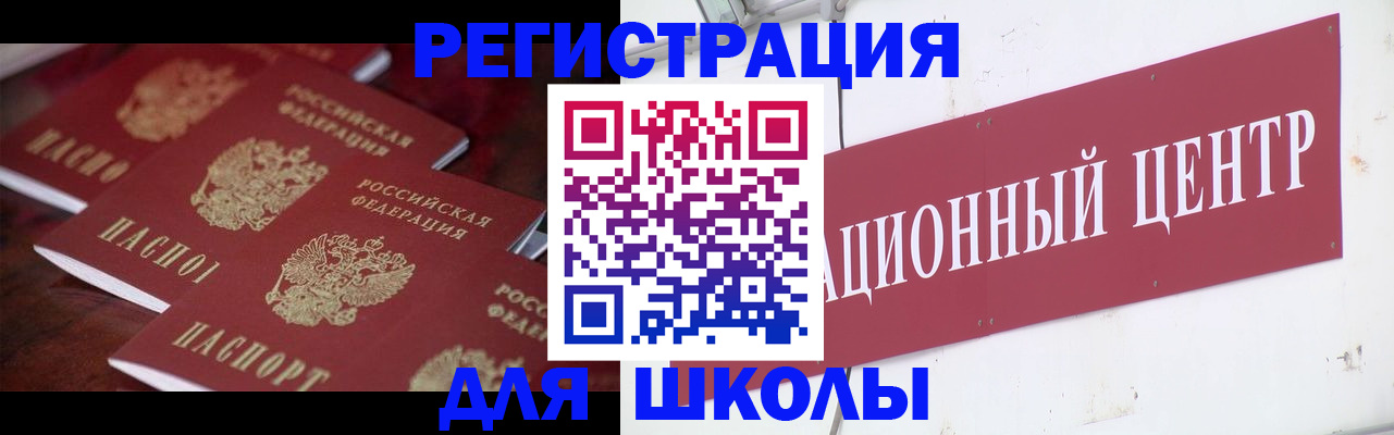 прописка штамп в Семёнове