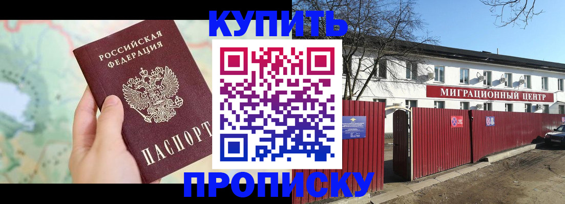 прописка в квартире в Семёнове
