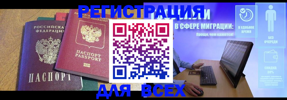 регистрация в Семёнове