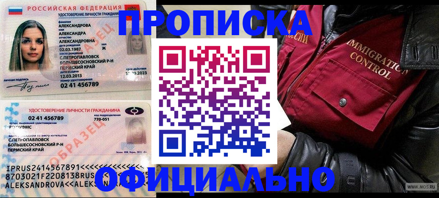 временная регистрация госуслуги в Семёнове