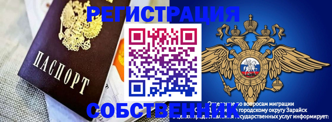 временная регистрация госуслуги в Семёнове